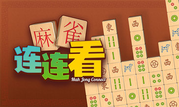 麻將連接高清-Mahjong Connect HD,麻將連接高清