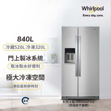 -全球第一品牌Embraco變頻壓縮機　　　In-Door-Ice ®門上製冰系統　　　可外取冰塊/冰水裝置　　　門上節能觸控面版　　　抗指紋不銹鋼門板　　　FreshFlow™淨味過濾系統　　　無框強