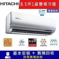 -含運+標準安裝+舊機回收標準8.5坪、內建智慧模組冷5.0KW、暖5.6KW全直流DC變頻控制R32冷媒、偏遠地區運費另計