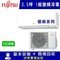 -本賣場含室內機*1室外機*1，含基裝+回收
適用空間：3.5坪
冷房2.2kW
搭載R32冷媒
偏遠地區運費另計