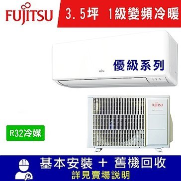 -本賣場含室內機*1室外機*1，含基裝+回收
適用空間：3.5坪
冷房2.2kW、暖房2.7kW
搭載R32冷媒
偏遠地區運費另計