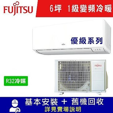 -本賣場含室內機*1室外機*1，含基裝+回收
適用空間：6坪
2冷房3.6kW、暖房4.6kW
搭載R32冷媒
偏遠地區運費另計