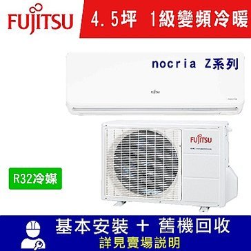 -本賣場含室內機*1室外機*1，含基裝+回收
標準適用空間：4.5坪
冷房2.8KW、暖房3.5KW
熱交換器加熱除菌功能
偏遠地區運費另計