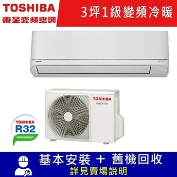 -含運+標準安裝+舊機回收適用3坪空間冷房2.2KW、暖房2.7KW變頻雙迴轉式壓縮機R32冷媒、偏遠地區運費另計